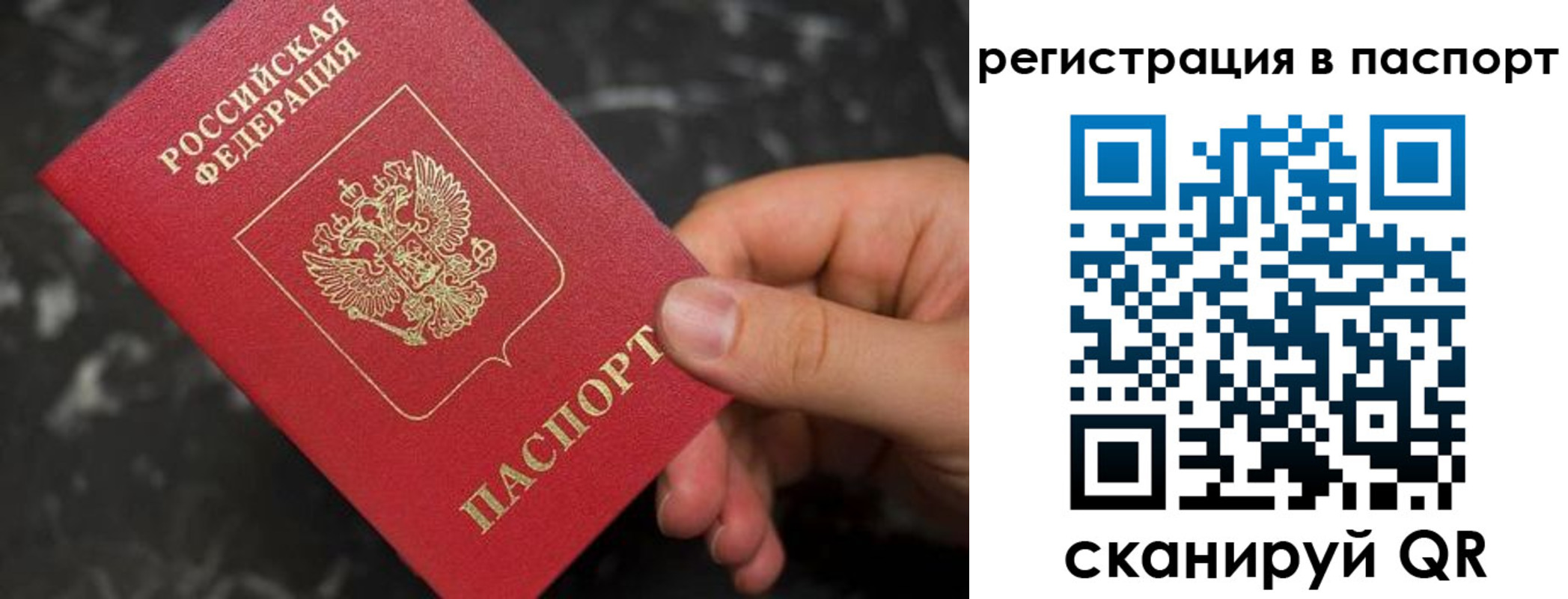 прописка регистрация в Ивановской области