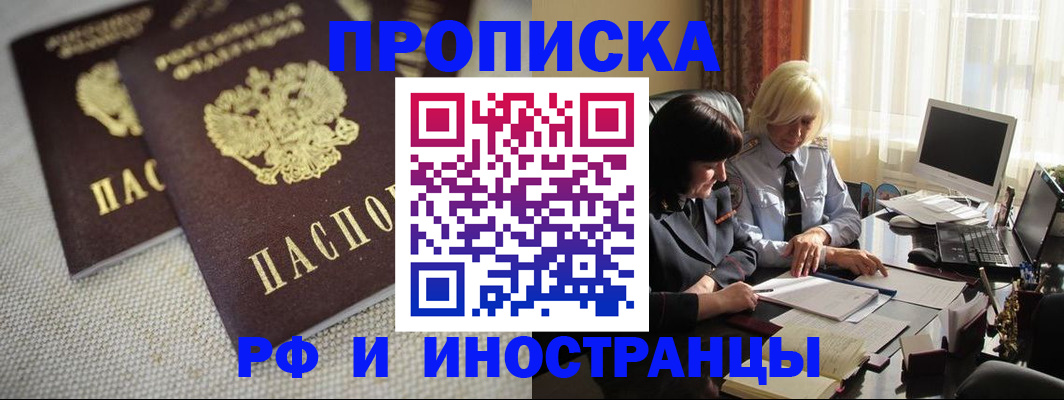 временная регистрация гарантия в Ивановской области