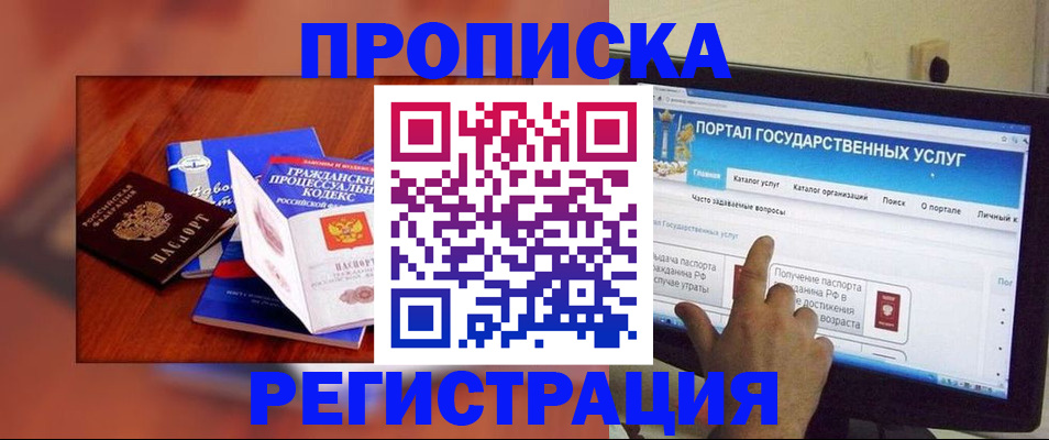временная регистрация для всех в Ивановской области