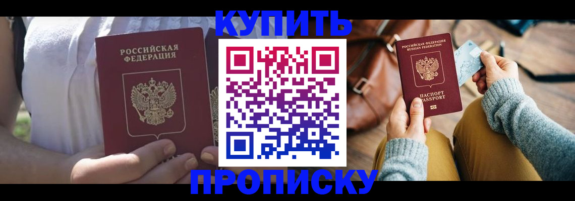 регистрация в Ивановской области